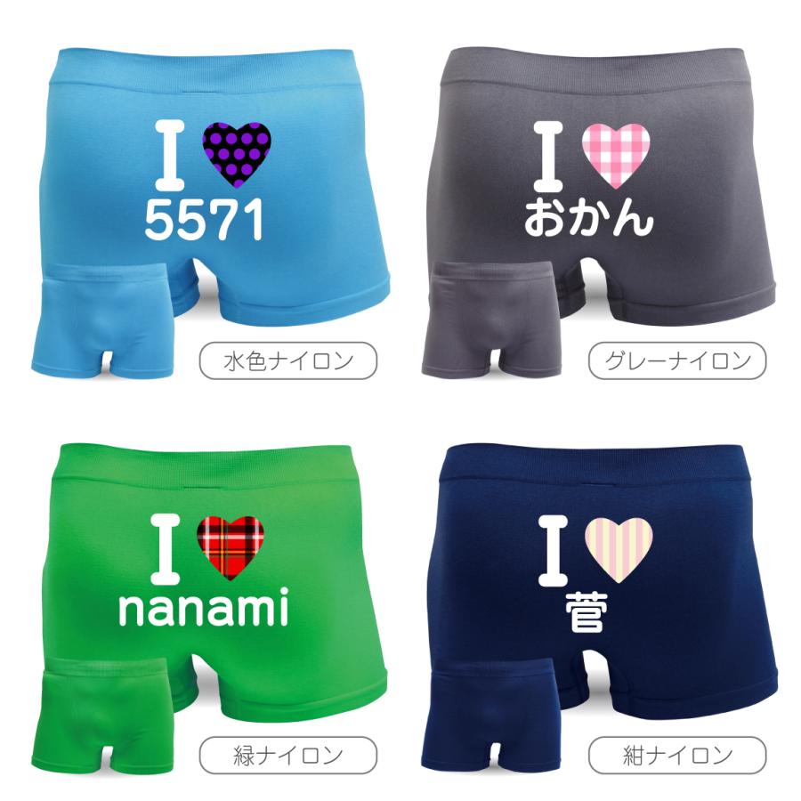 シャレもん 名入れ パンツ プレゼント【 ナイロン ボクサー