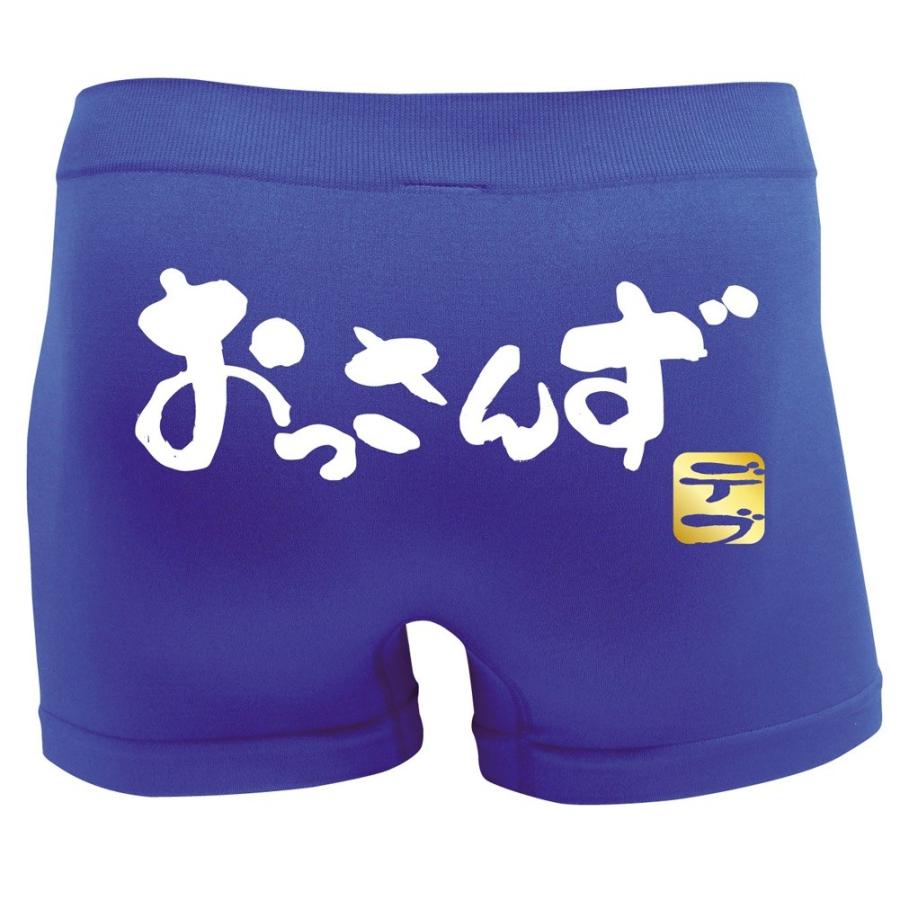 流行語大賞18 ノミネート 選べる3色 おっさんず デブ おもしろプレゼント雑貨パンツ 余興 忘年会 パーティー グッズ 男性 下着 Bpss3c Ossanz シャレもんヤフーショッピング店 通販 Yahoo ショッピング