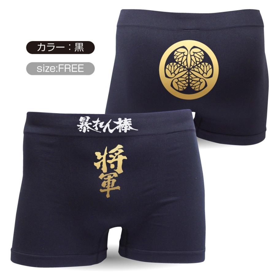 おもしろ プレゼント ボクサー パンツ 選べる4カラー ナイロン ボクサーパンツ 暴れん棒将軍 雑貨 和柄 グッズ コスチューム コスプレ パンツ Bpss4c Abarenbou シャレもんヤフーショッピング店 通販 Yahoo ショッピング