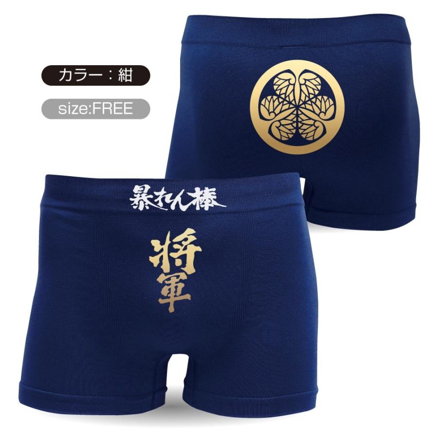 おもしろ プレゼント ボクサー パンツ 選べる4カラー ナイロン ボクサーパンツ 暴れん棒将軍 雑貨 和柄 グッズ コスチューム コスプレ パンツ Bpss4c Abarenbou シャレもんヤフーショッピング店 通販 Yahoo ショッピング