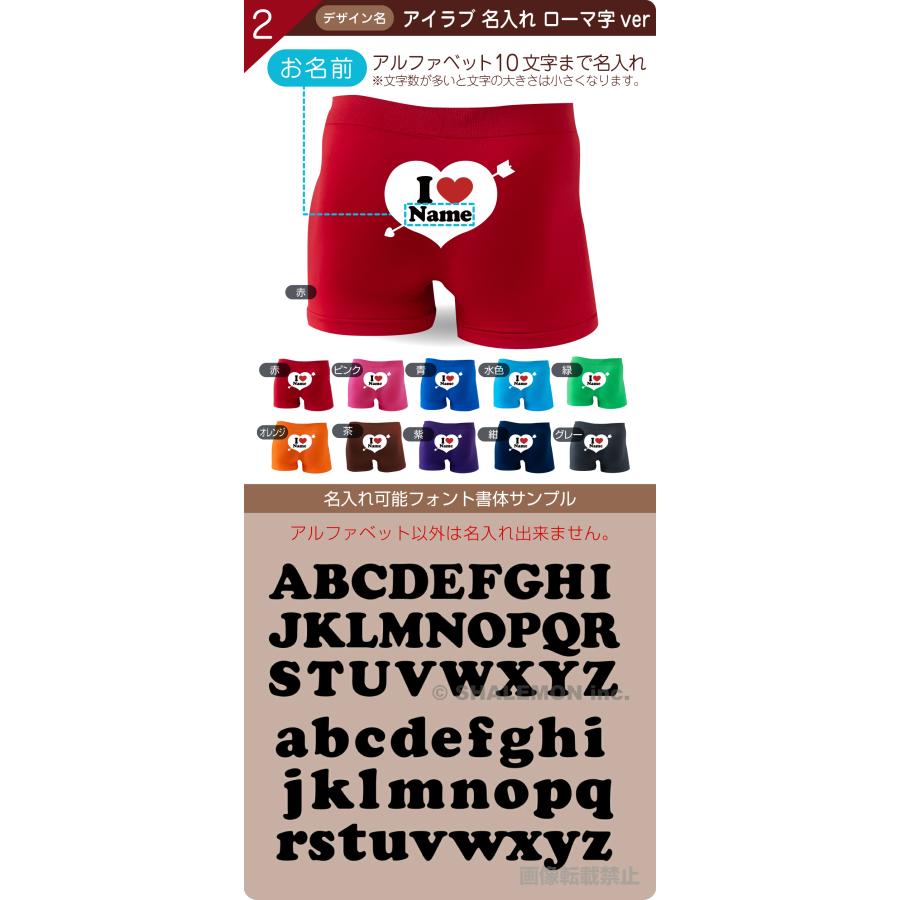 シャレもん バレンタイン 2026 ギフト 名入れ パンツ ( ボクサーパンツ