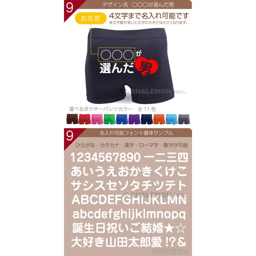 シャレもん バレンタイン おもしろ 男女兼用 パンツ ( ボクサーパンツ