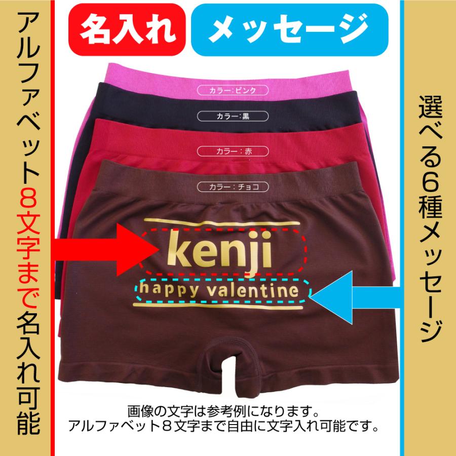 シャレもん バレンタイン ボクサーパンツ ( フリーサイズ ボクサー