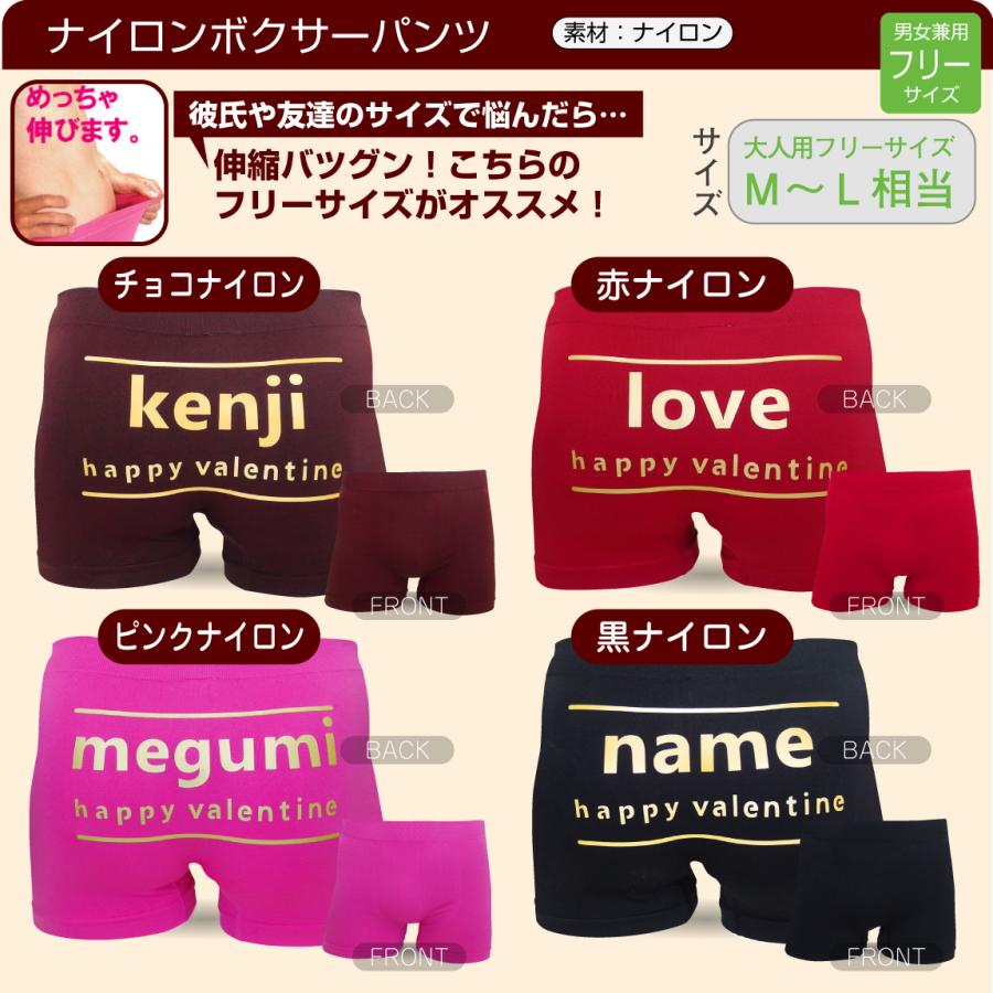 シャレもん バレンタイン ボクサーパンツ ( フリーサイズ ボクサー