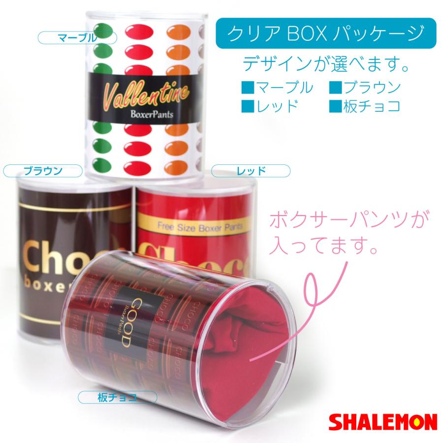 シャレもん バレンタイン ボクサーパンツ ( フリーサイズ ボクサー
