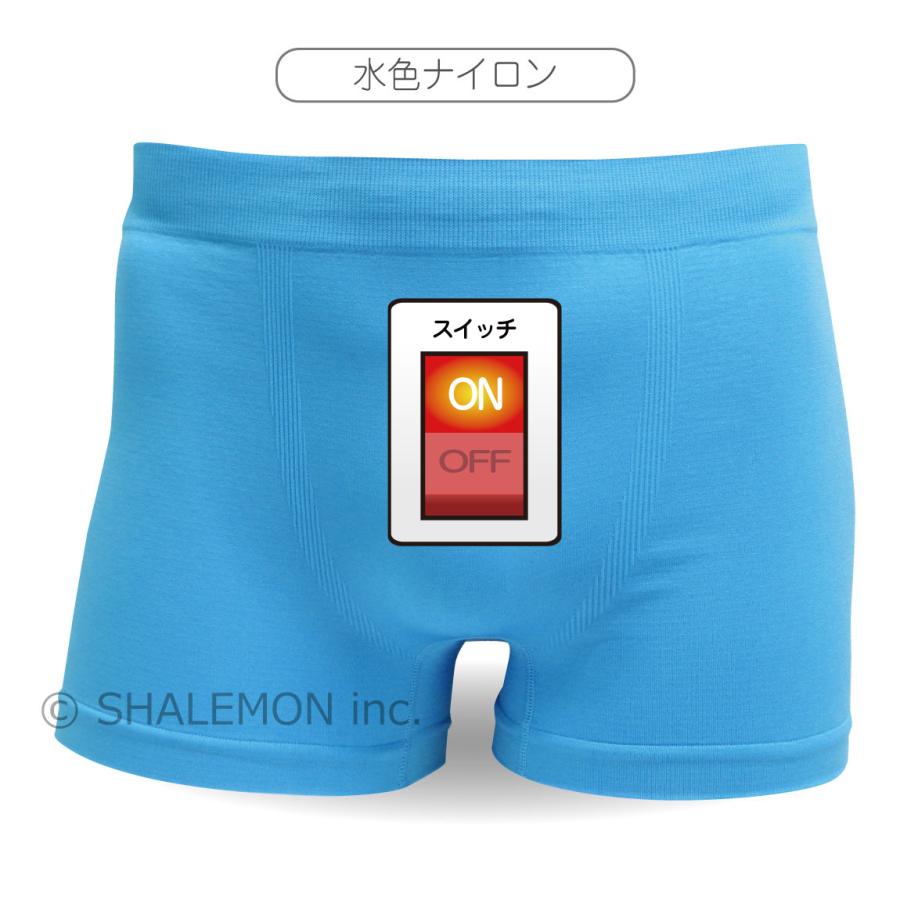 シャレもん メンズ おもしろ プレゼント ( 選べる6色・俺のスイッチ
