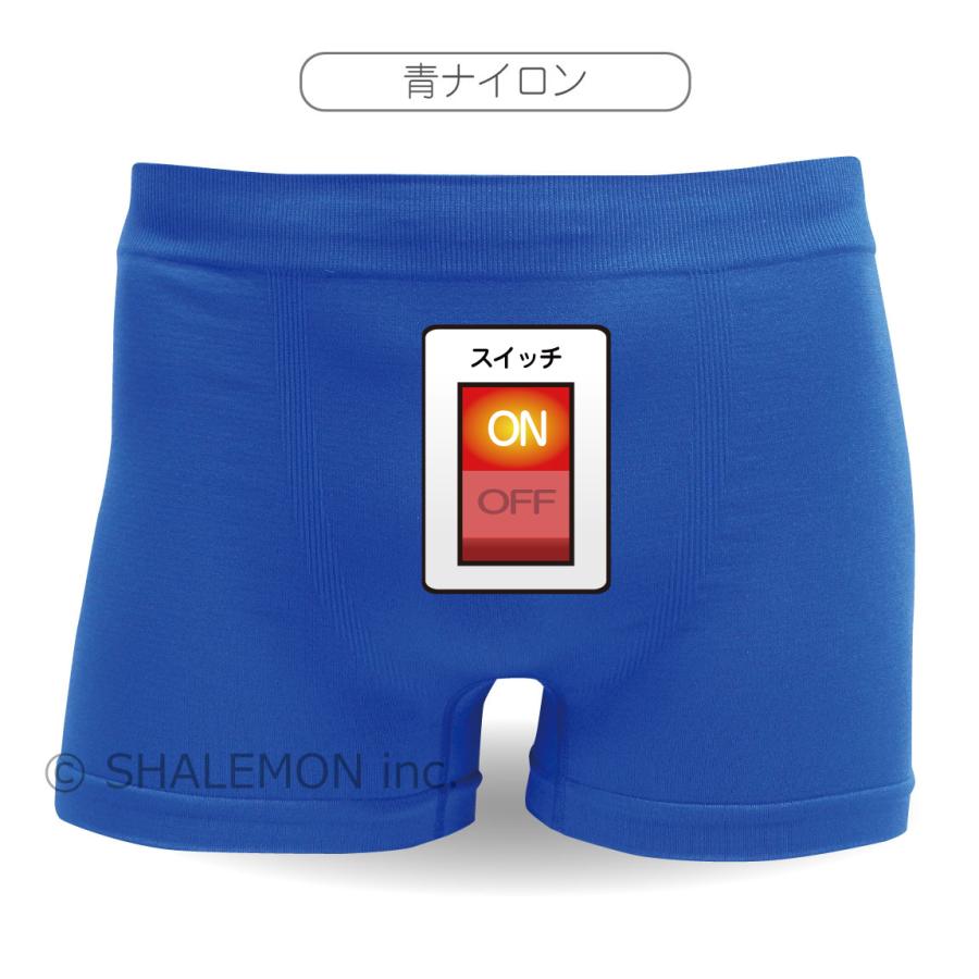 シャレもん メンズ おもしろ プレゼント ( 選べる6色・俺のスイッチ