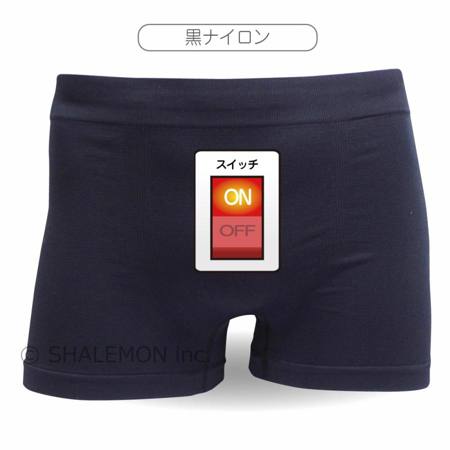 シャレもん メンズ おもしろ プレゼント ( 選べる6色・俺のスイッチ
