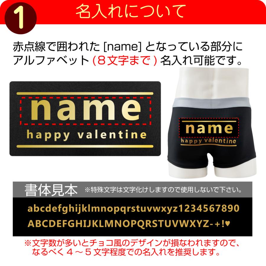 シャレもん バレンタイン チョコ 2026 名入れ パンツ チョコ以外
