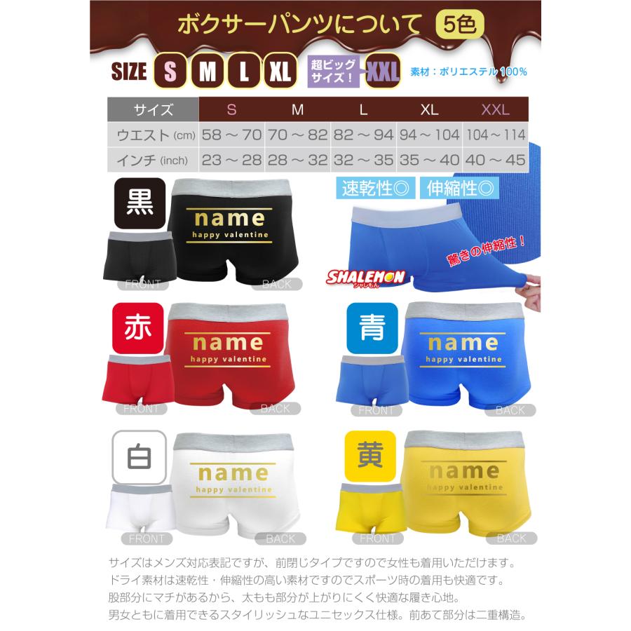 シャレもん バレンタイン チョコ 2026 名入れ パンツ チョコ以外