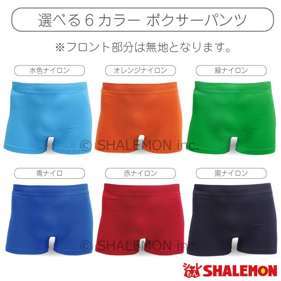 シャレもん おもしろ ボクサーパンツ ( お世話になりました ) 選べる6