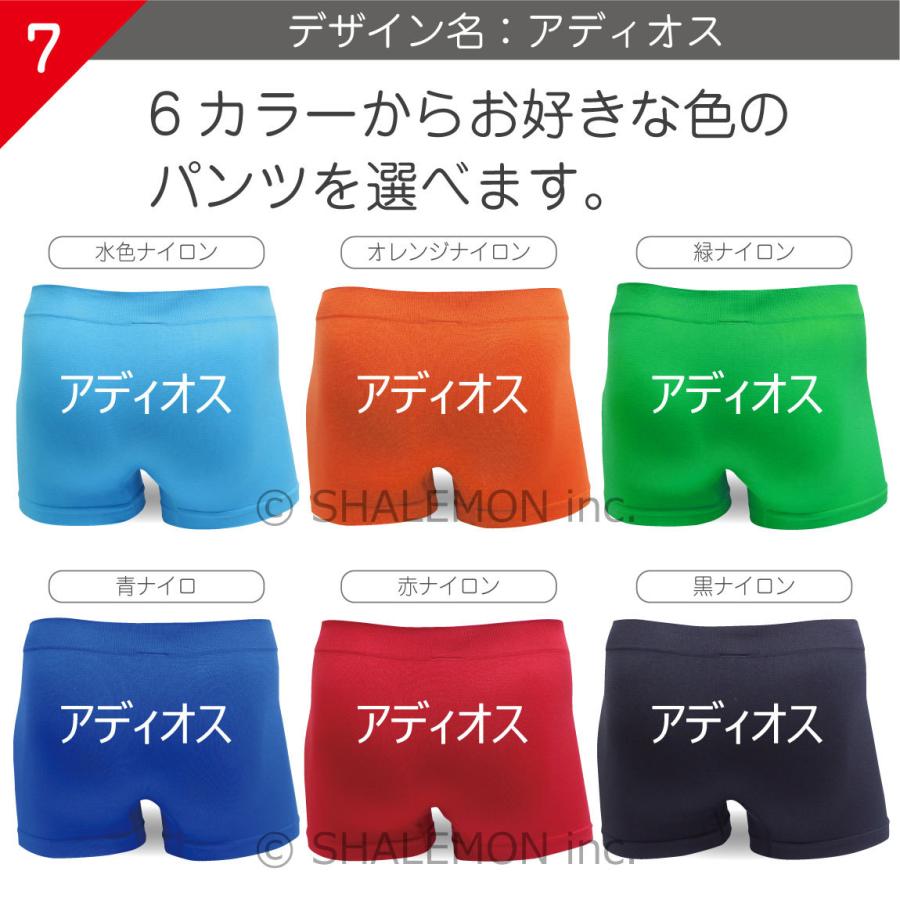 シャレもん おもしろ ボクサーパンツ ( お世話になりました ) 選べる6