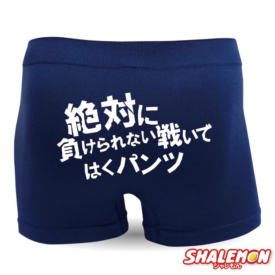 シャレもん サッカー ユニフォーム おもしろ ( ナイロン ボクサー