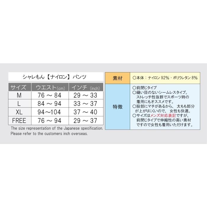 ボクサーパンツ(名言集)( ナイロン ボクサーパンツ 暴走 ) おもしろいジョーク 下着 男性 女性 下着 ユニセックス /H9/ シャレもん｜shalemon｜04