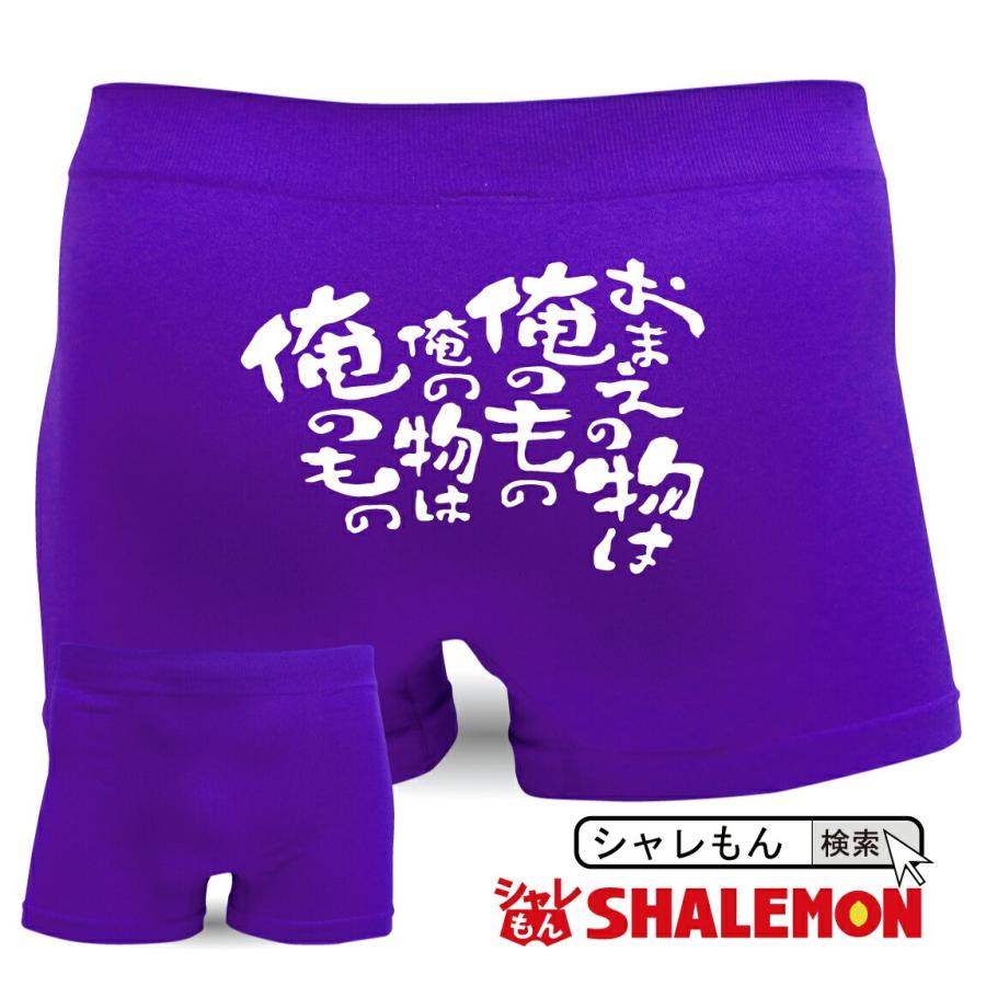 お前 の もの は 俺 の もの