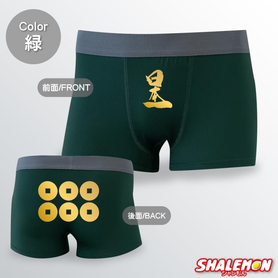 シャレもん 戦国武将 おもしろパンツ ( 真田幸村 日本一 ボクサー