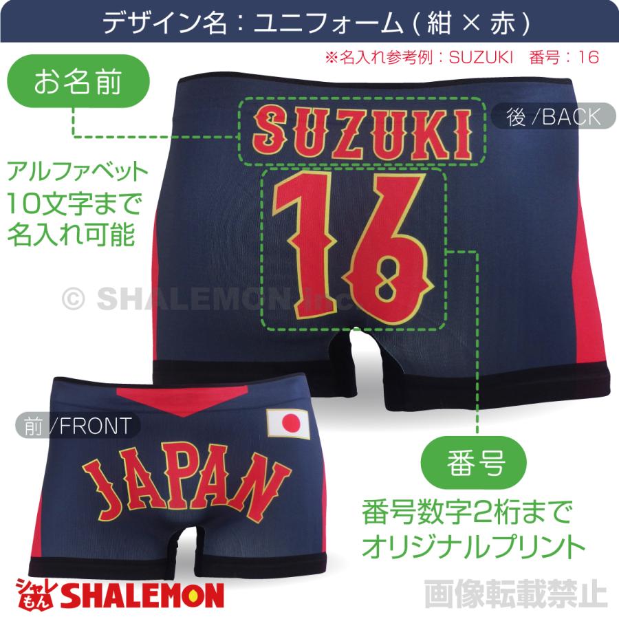 シャレもん 野球 ユニフォーム パンツ ( シームレス ボクサーパンツ