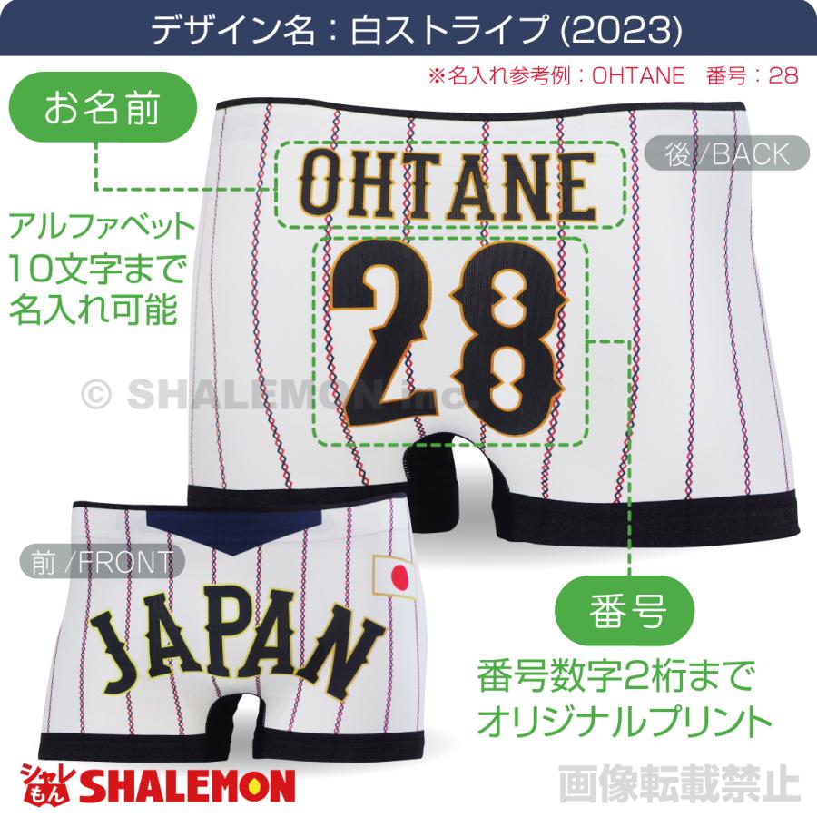 シャレもん 野球 ユニフォーム パンツ ( シームレス ボクサーパンツ