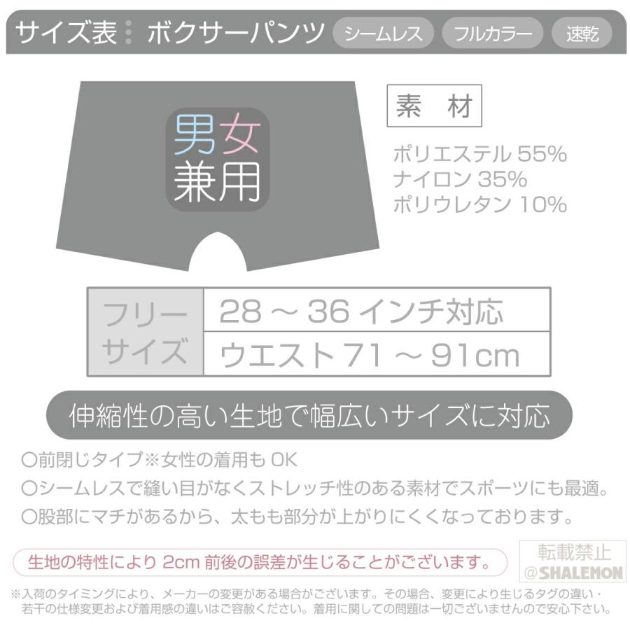 シャレもん お誕生日 プレゼント 男女兼用 ボクサーパンツ