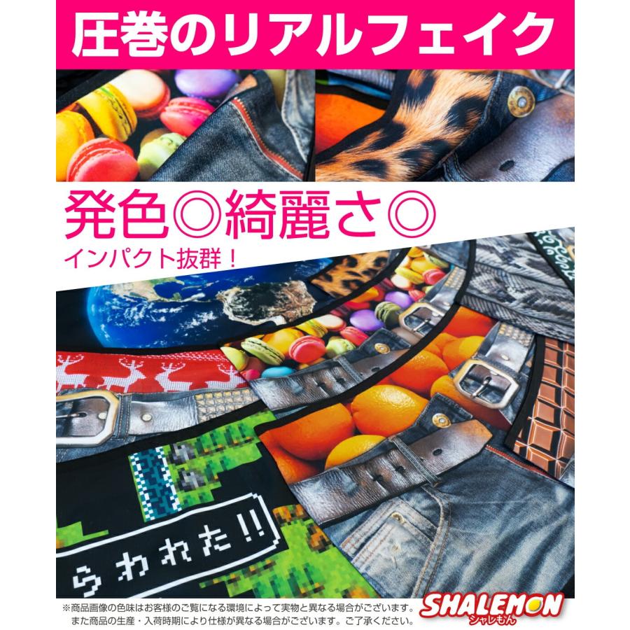 シャレもん ボクサーパンツ 男女兼用 ( フルカラーデザイン ) ジーンズ