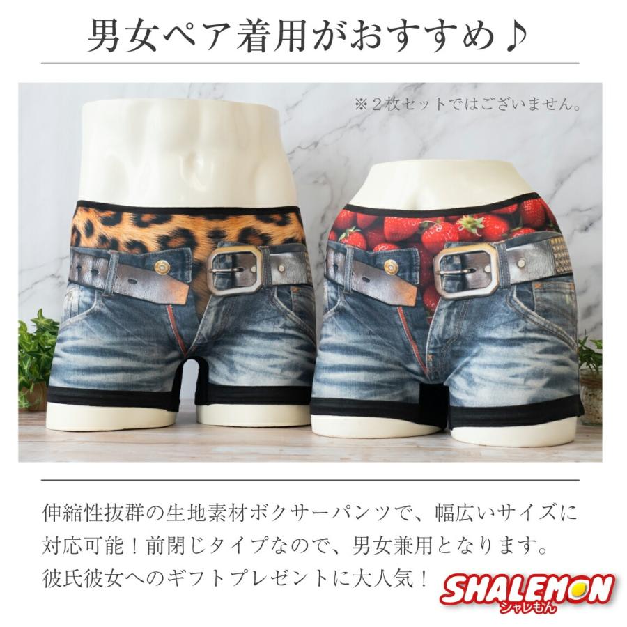 シャレもん ボクサーパンツ 男女兼用 ( フルカラーデザイン ) ジーンズ