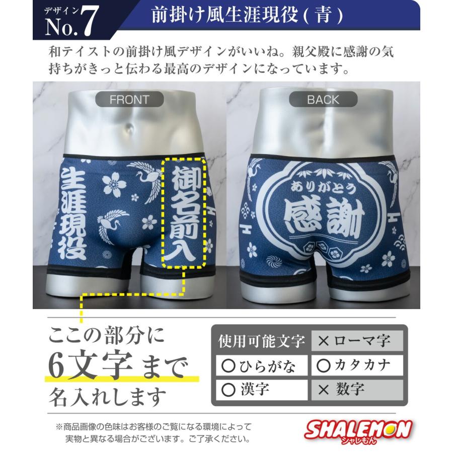 シャレもん 父の日 名入れ ボクサーパンツ おもしろ パンツ ( 選べる
