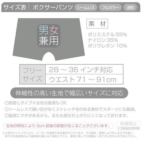 シャレもん おもしろ パンツ ( ボクサーパンツ )( チミの名は