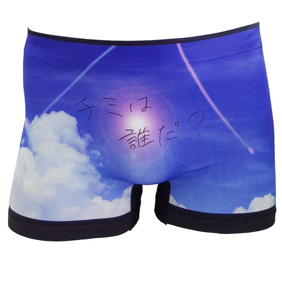 ☆ み✳︎み☆です 購入不可商品 シャレもん おもしろ パンツ ( ボクサーパンツ )( チミの名は