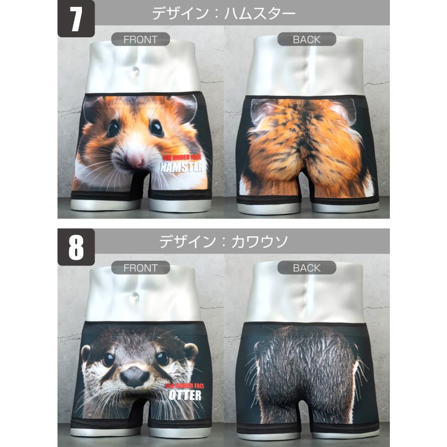 シャレもん ボクサーパンツ メンズ トラ ゴリラ ( フルカラーデザイン