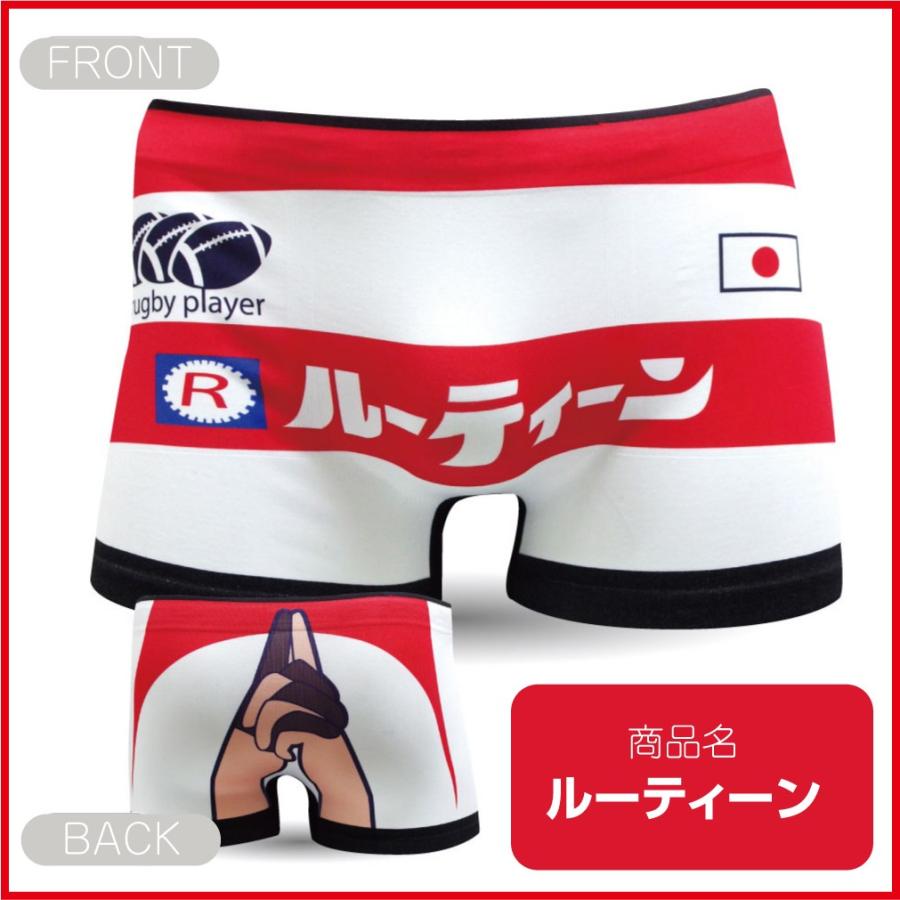 シャレもん ラグビー ラガーマン ( ボクサーパンツ シームレス GO