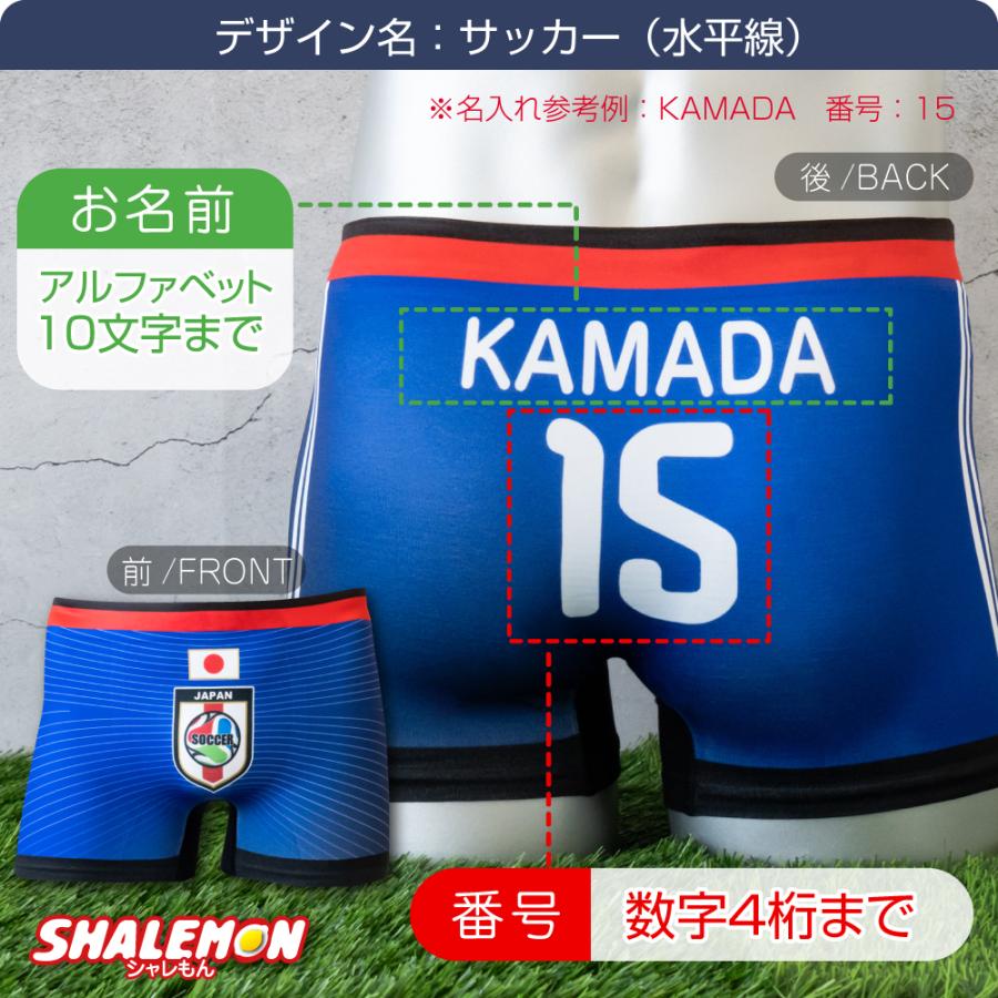 雅さん専用2個 シャレもん 名入れ ボクサーパンツ ( 名前 & 番号 選べるデザイン