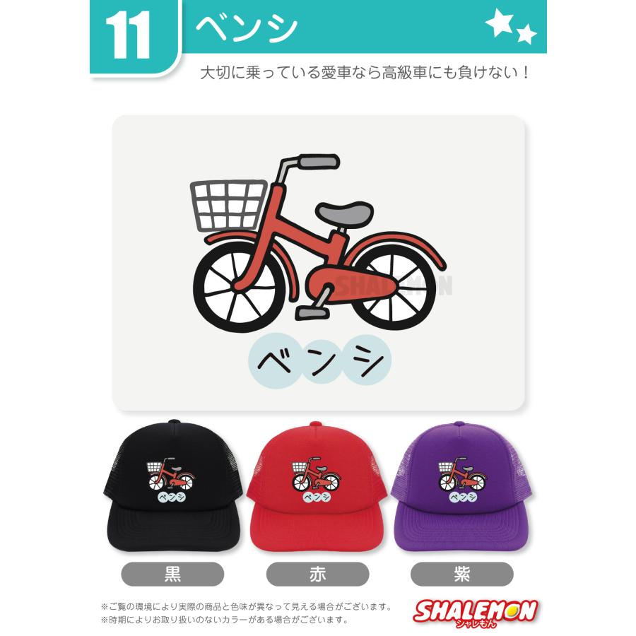 おもしろ 帽子 キャップ 猫 かわいい ( なんかちがう？ 選べる