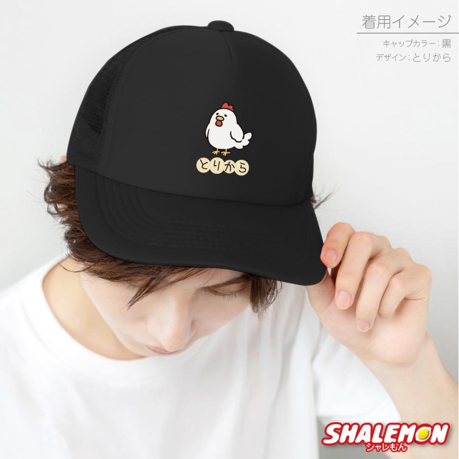 おもしろ 帽子 キャップ 猫 かわいい ( なんかちがう？ 選べる