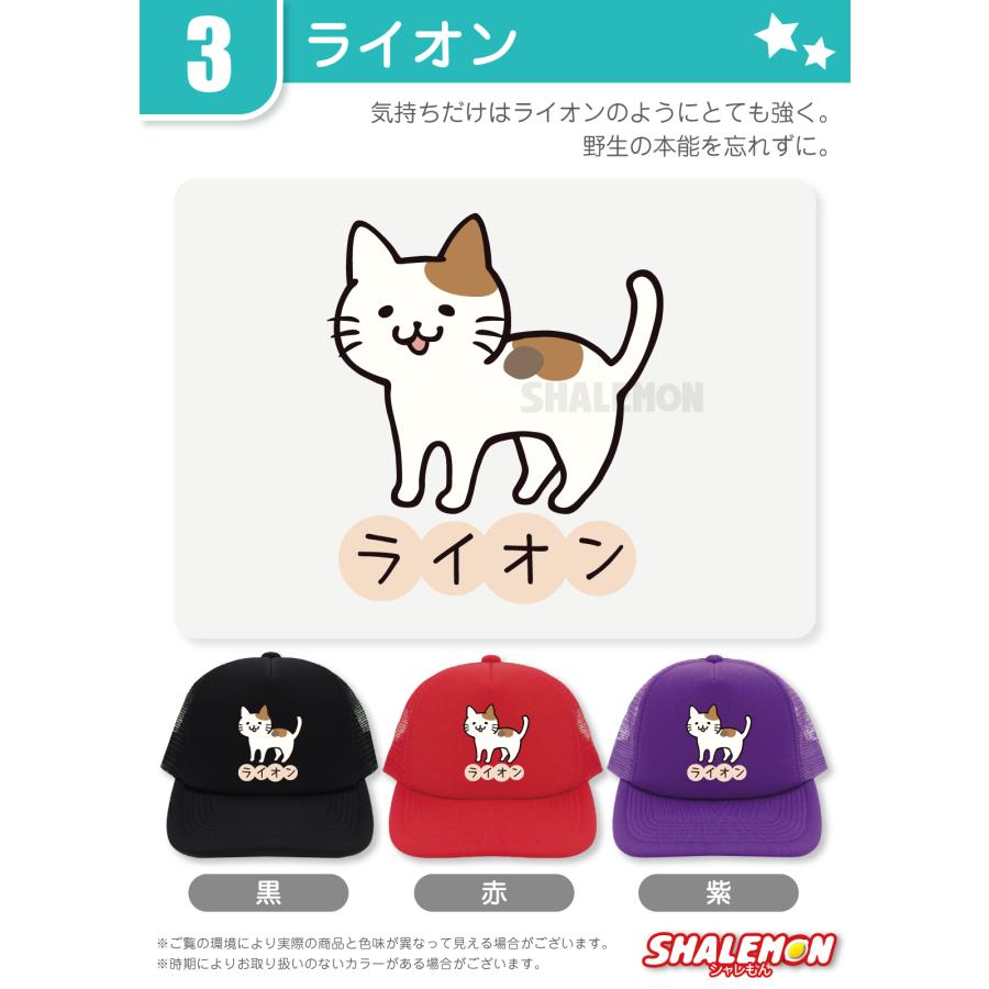 おもしろ 帽子 キャップ 猫 かわいい ( なんかちがう？ 選べる