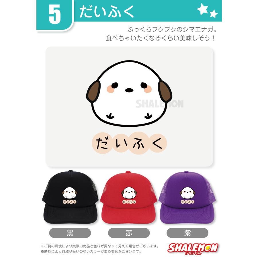 おもしろ 帽子 キャップ 猫 かわいい ( なんかちがう？ 選べる