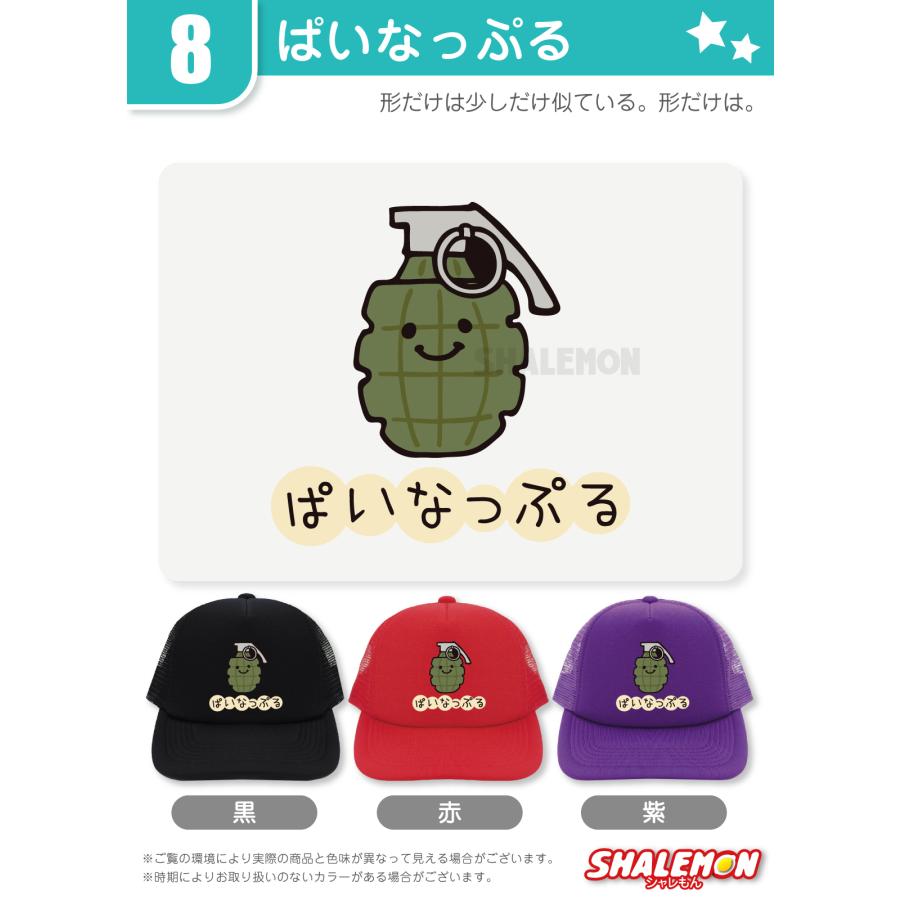 おもしろ 帽子 キャップ 猫 かわいい ( なんかちがう？ 選べる