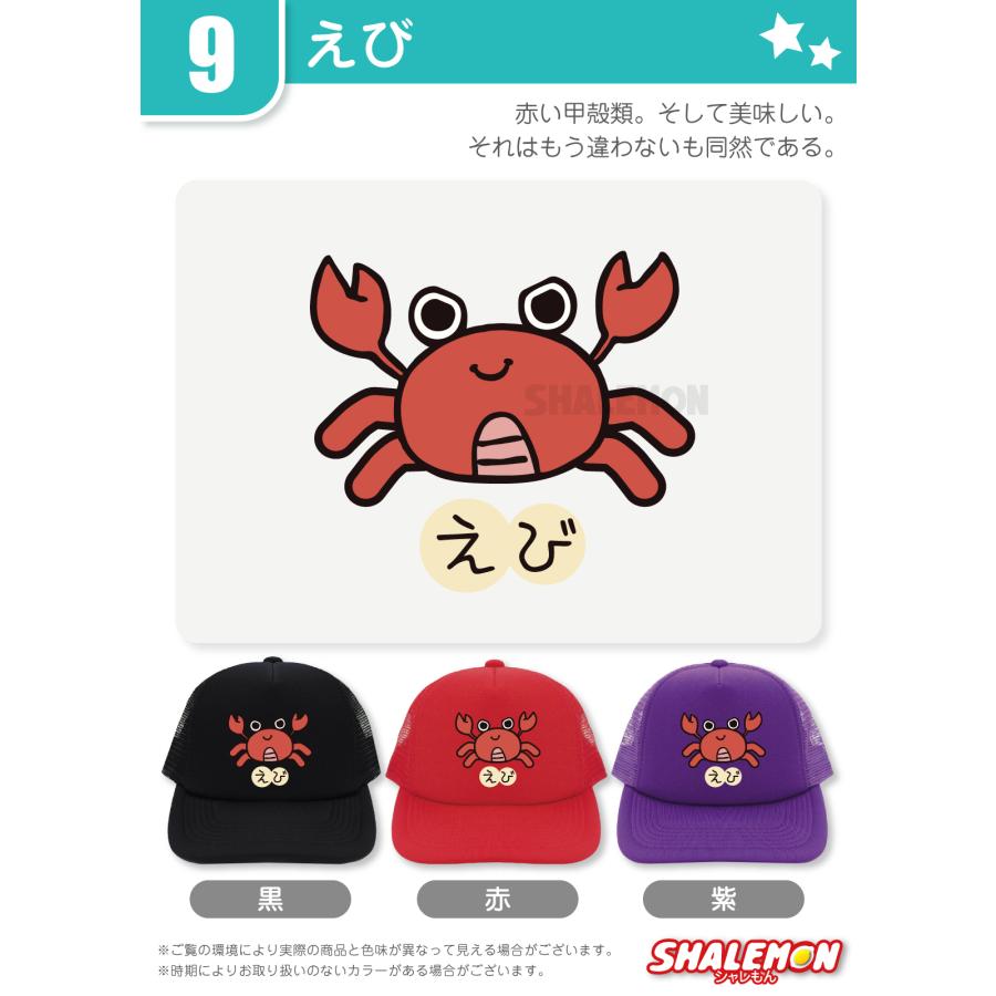 おもしろ 帽子 キャップ 猫 かわいい ( なんかちがう？ 選べる