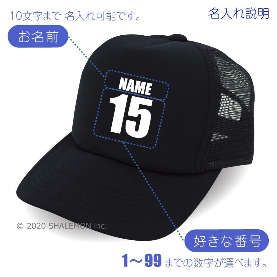 シャレもん 名入れ キャップ 帽子 プレゼント おもしろ ユニフォーム