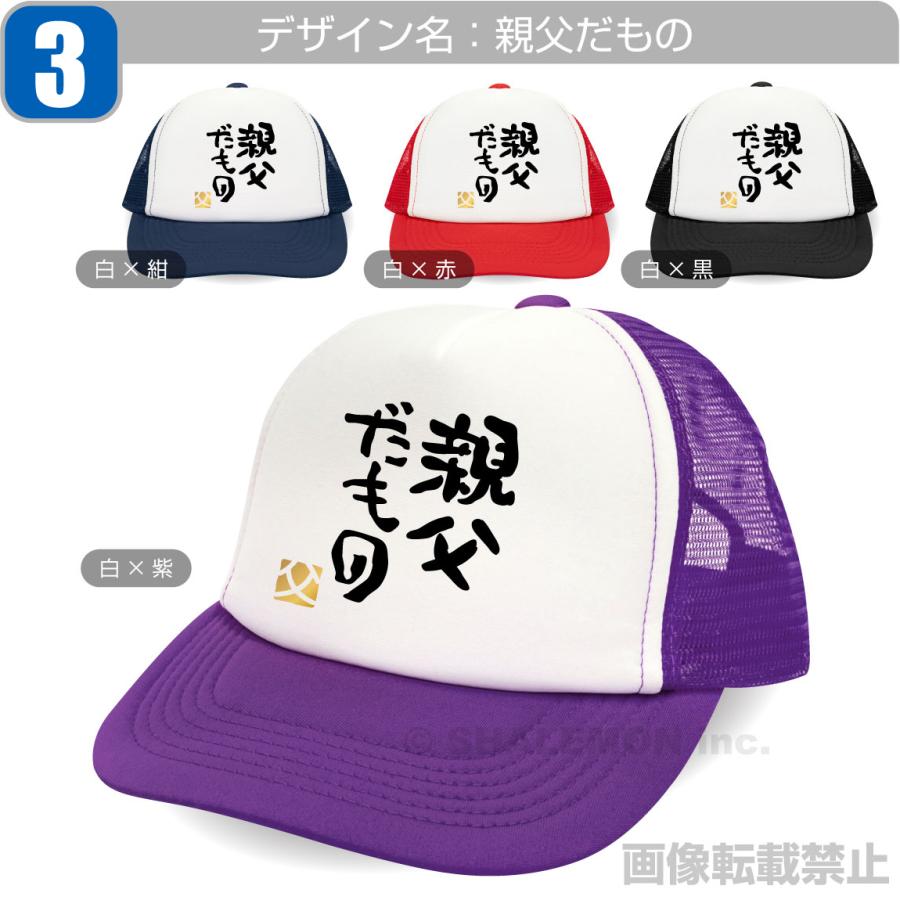 シャレもん 父の日 ギフト 実用的 プレゼント ( ツートンカラー