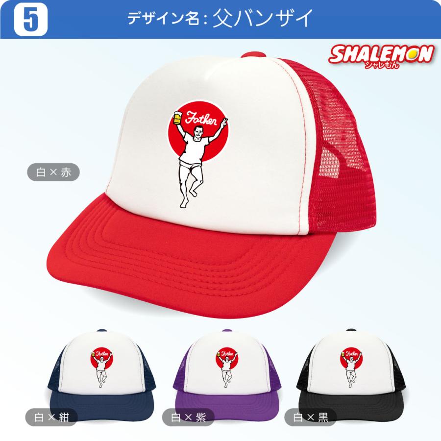シャレもん 父の日 ギフト 実用的 プレゼント ( ツートンカラー
