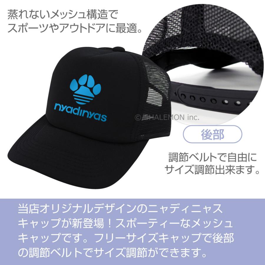 シャレもん 猫 ネコ 猫の日 ( 選べる3カラー キャップ ニャディニャス