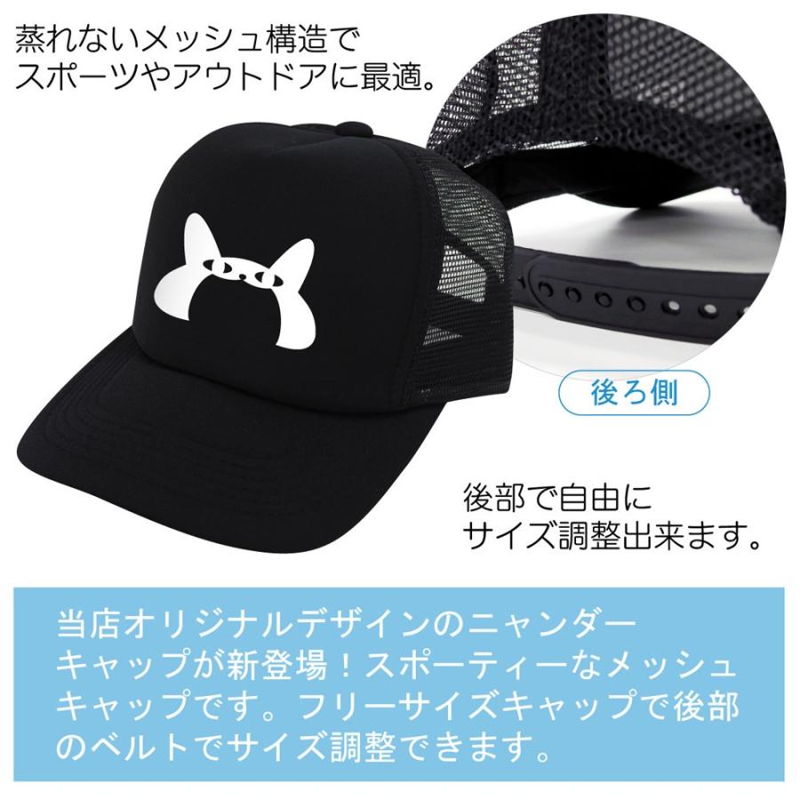 シャレもん 猫 ネコ 猫の日 キャップ ( 黒 キャップ ニャンダー