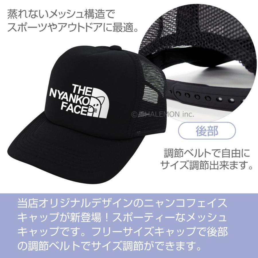 シャレもん 猫 ネコ 猫の日 ( 選べる3カラー キャップ ニャンコ