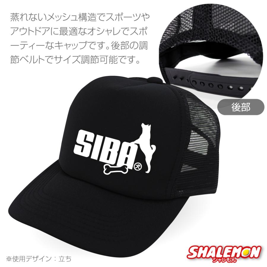 シャレもん 柴犬 アニマル グッズ おもしろ 帽子 プレゼント ドッグ