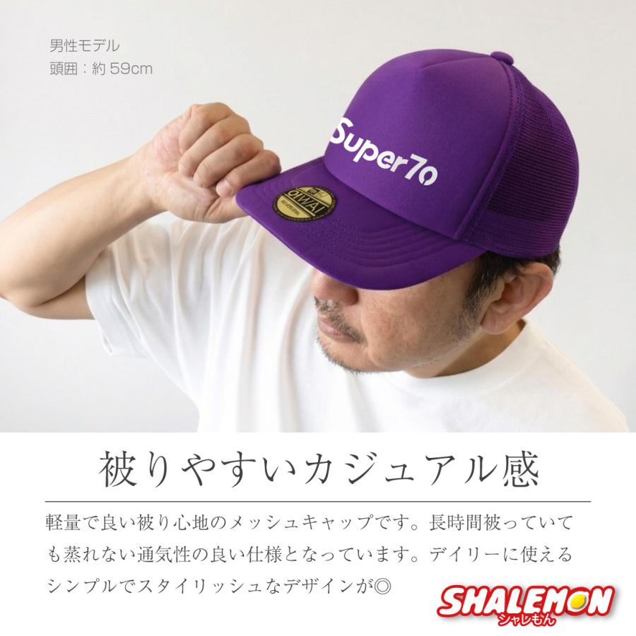 もんちゃんです　ラスト！プレゼンテーションシート　帽子を被った男の子② シャレもん 古希祝い 男性 プレゼント 帽子 紫 古希祝い 70歳 父