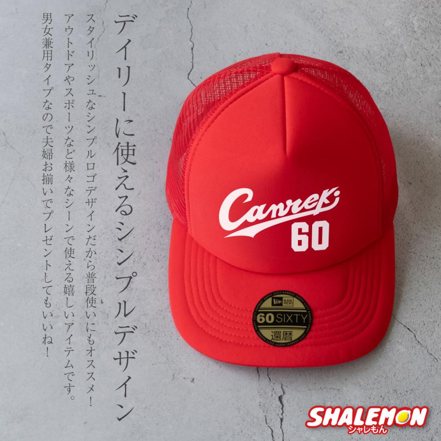 シャレもん 還暦祝い 男性 帽子 キャップ ( Canreki キャンレキ 選べる