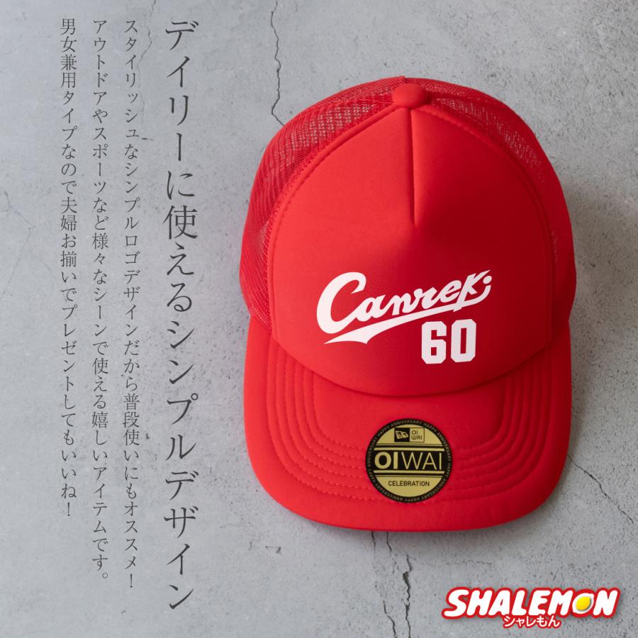 シャレもん 還暦祝い 男性 帽子 キャップ ( Canreki キャンレキ 選べる