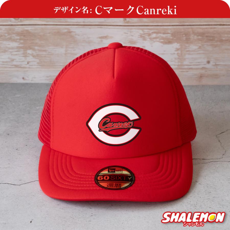シャレもん 還暦祝い 男性 帽子 キャップ ( Canreki キャンレキ 選べる