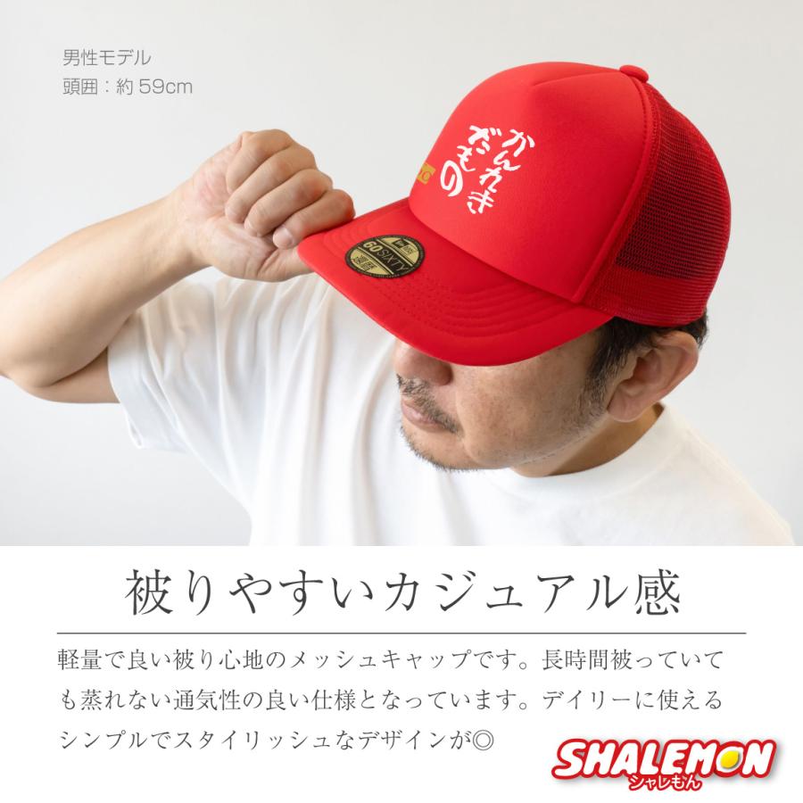 シャレもん 還暦祝い 男性 女性 帽子 キャップ ( かんれきだもの )( 金