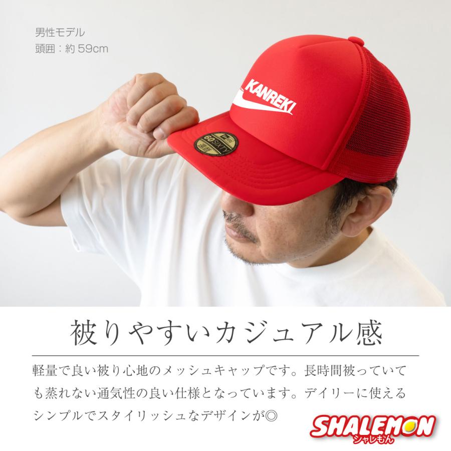 シャレもん 還暦 還暦祝い 帽子 キャップ ( KANREKI パイプ ) 男性